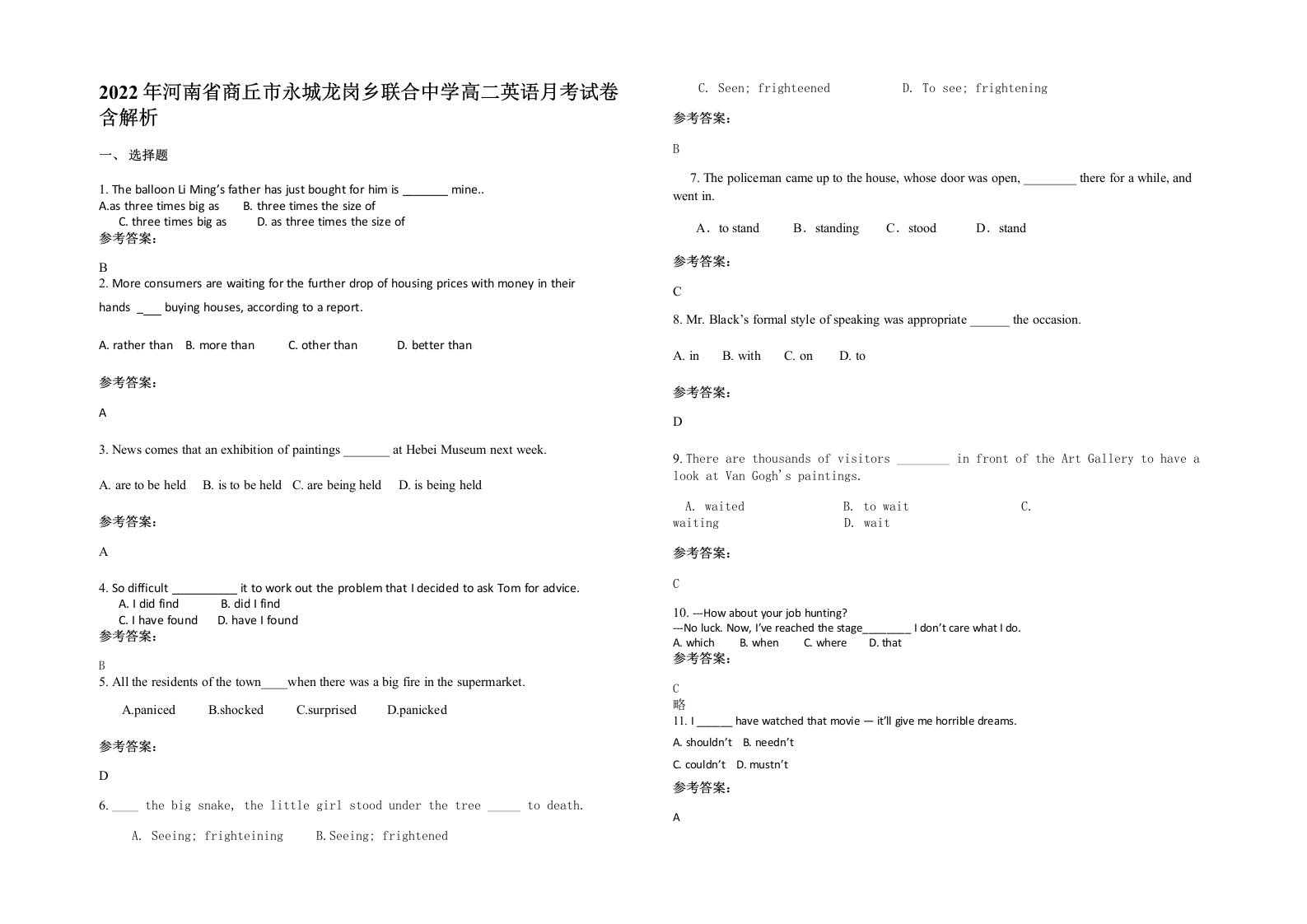 2022年河南省商丘市永城龙岗乡联合中学高二英语月考试卷含解析