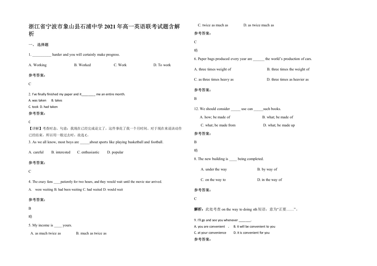 浙江省宁波市象山县石浦中学2021年高一英语联考试题含解析