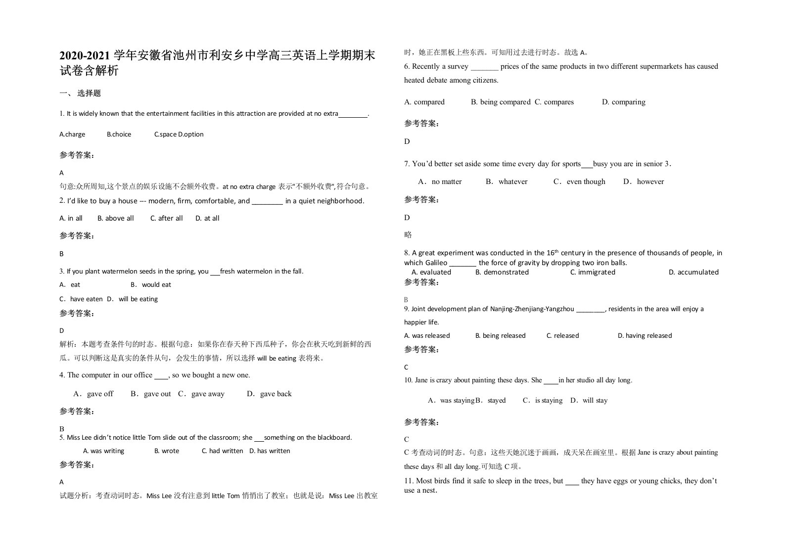 2020-2021学年安徽省池州市利安乡中学高三英语上学期期末试卷含解析