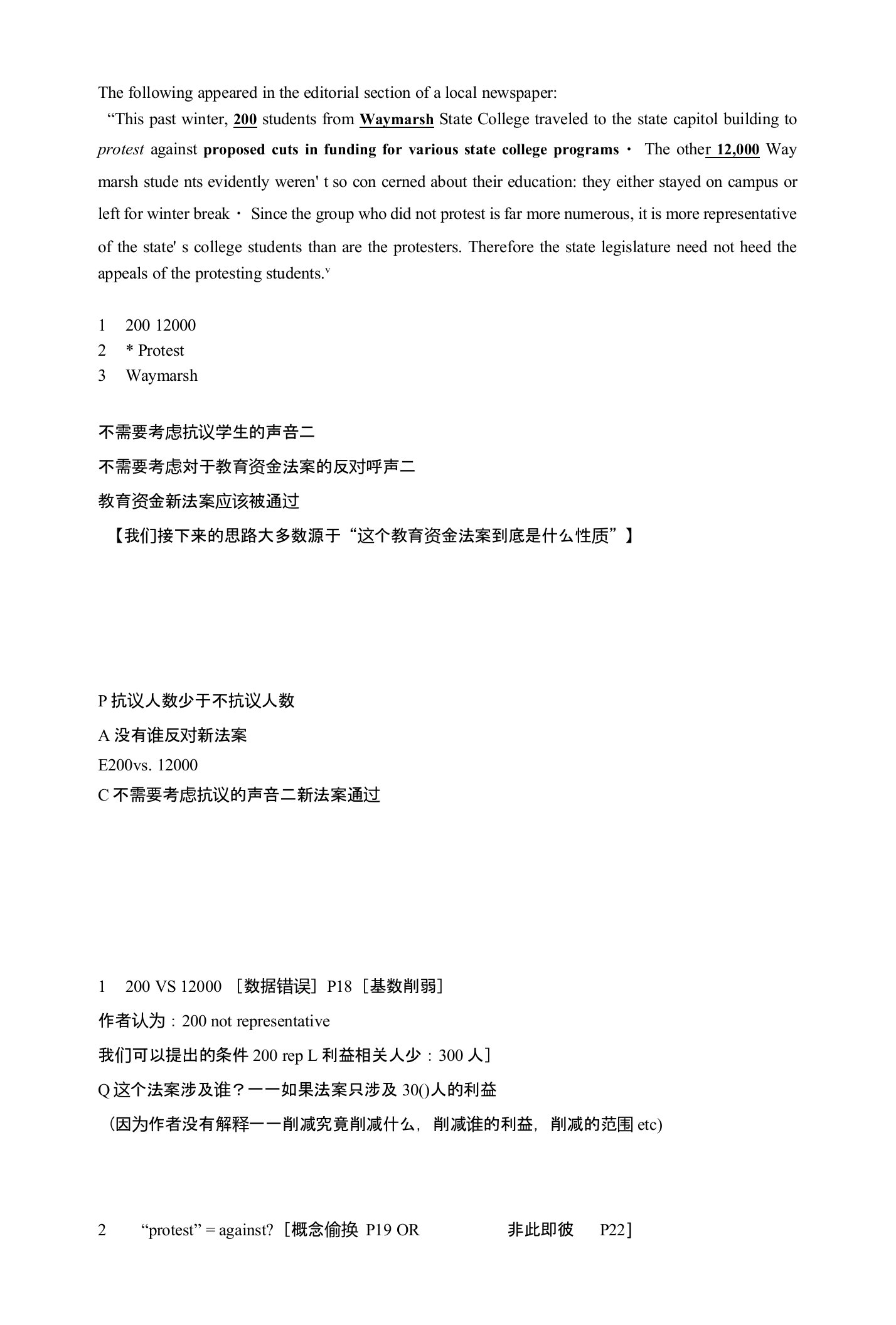 Q3.英语四六级雅思托福考研GRE高考GMAT大小作文宝典策略技巧范文模板