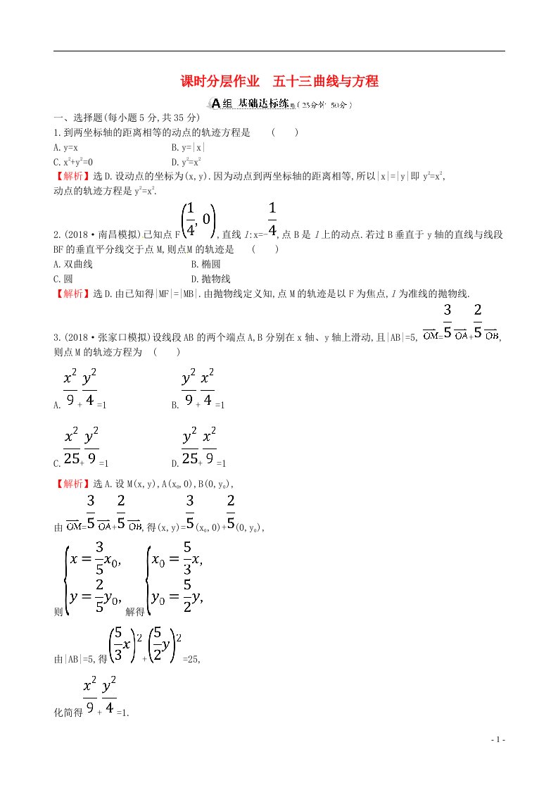 高考数学一轮复习