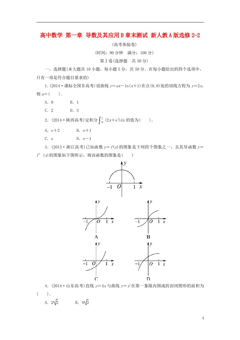 高中数学