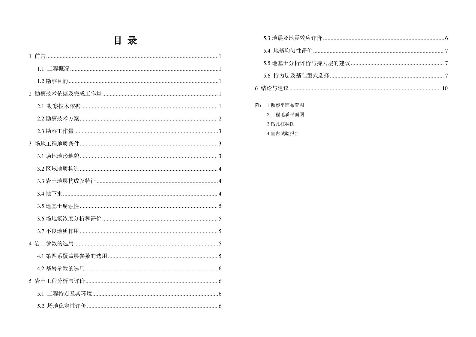 富顺文体中心勘