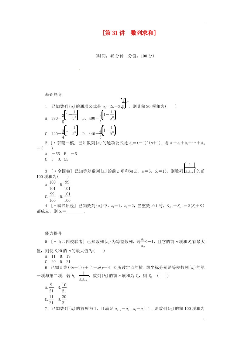 高中数学