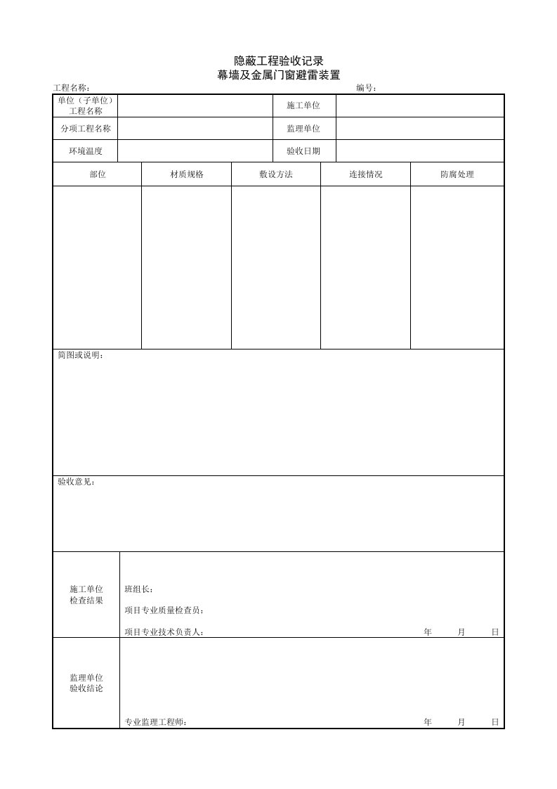 建筑工程-118