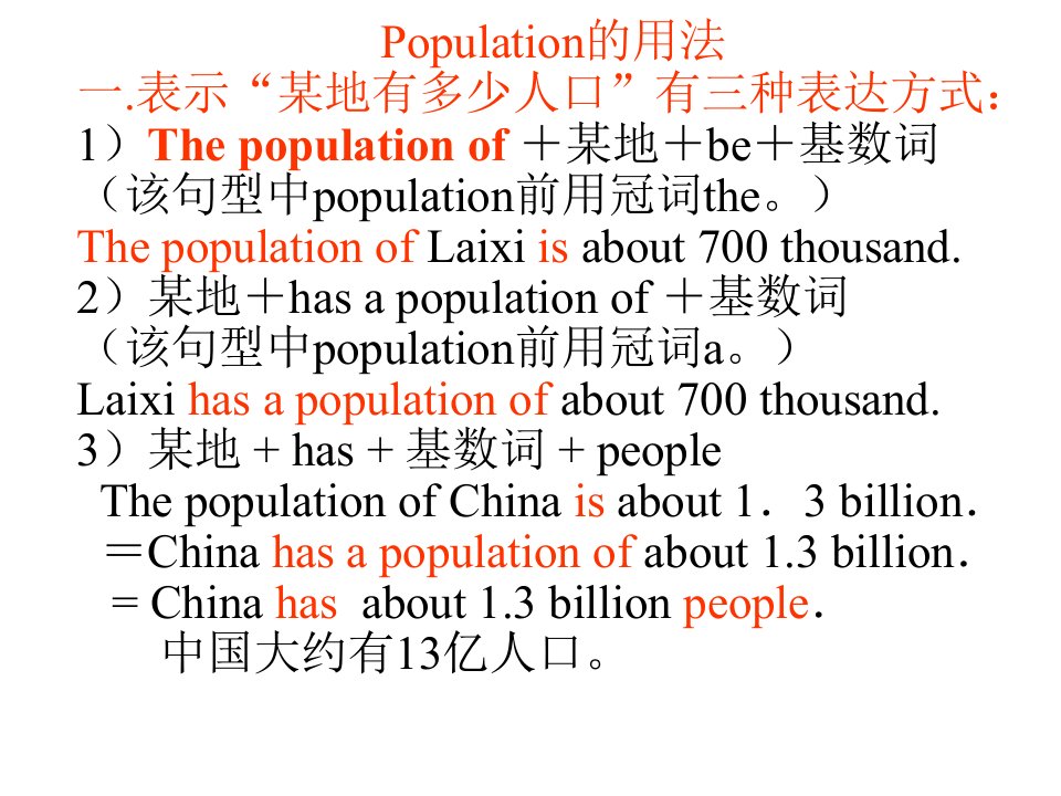 population的用法