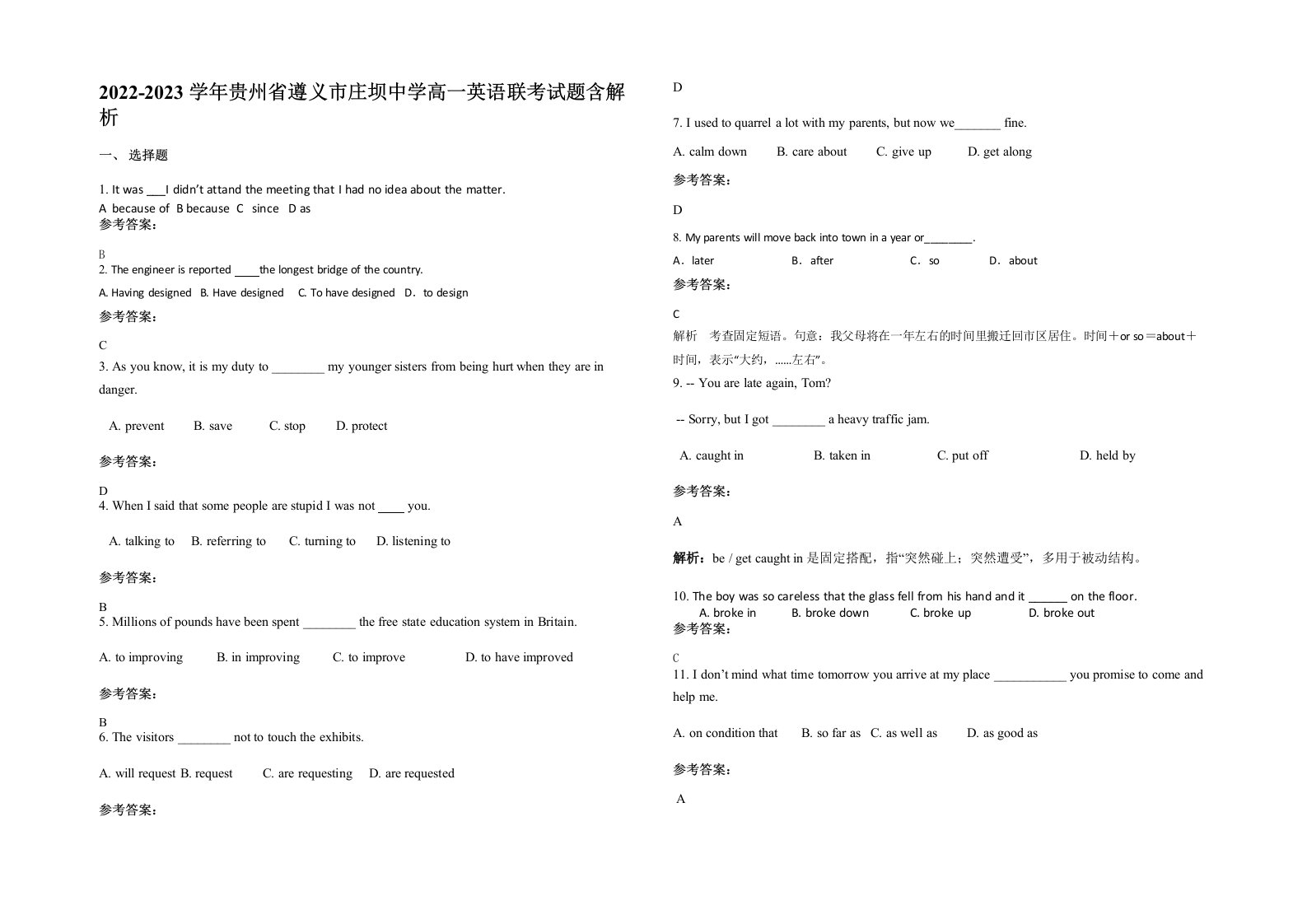 2022-2023学年贵州省遵义市庄坝中学高一英语联考试题含解析