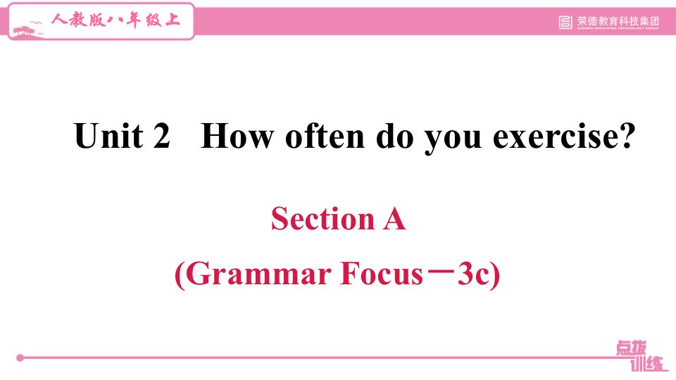 人教版八年级英语上册习题Unit2-Section-A-(Grammar-Focus-–-3c)课件