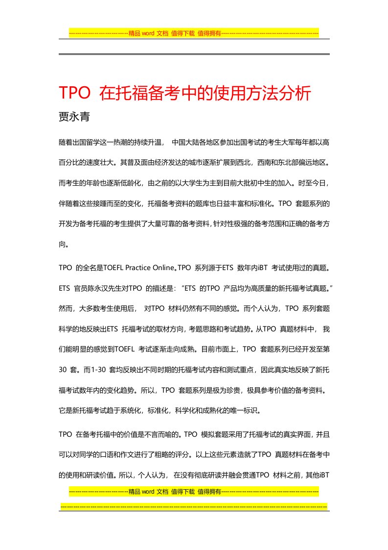 tpo