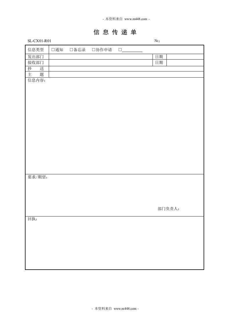 首安工业消防公司文件控制程序DOC-流程管理