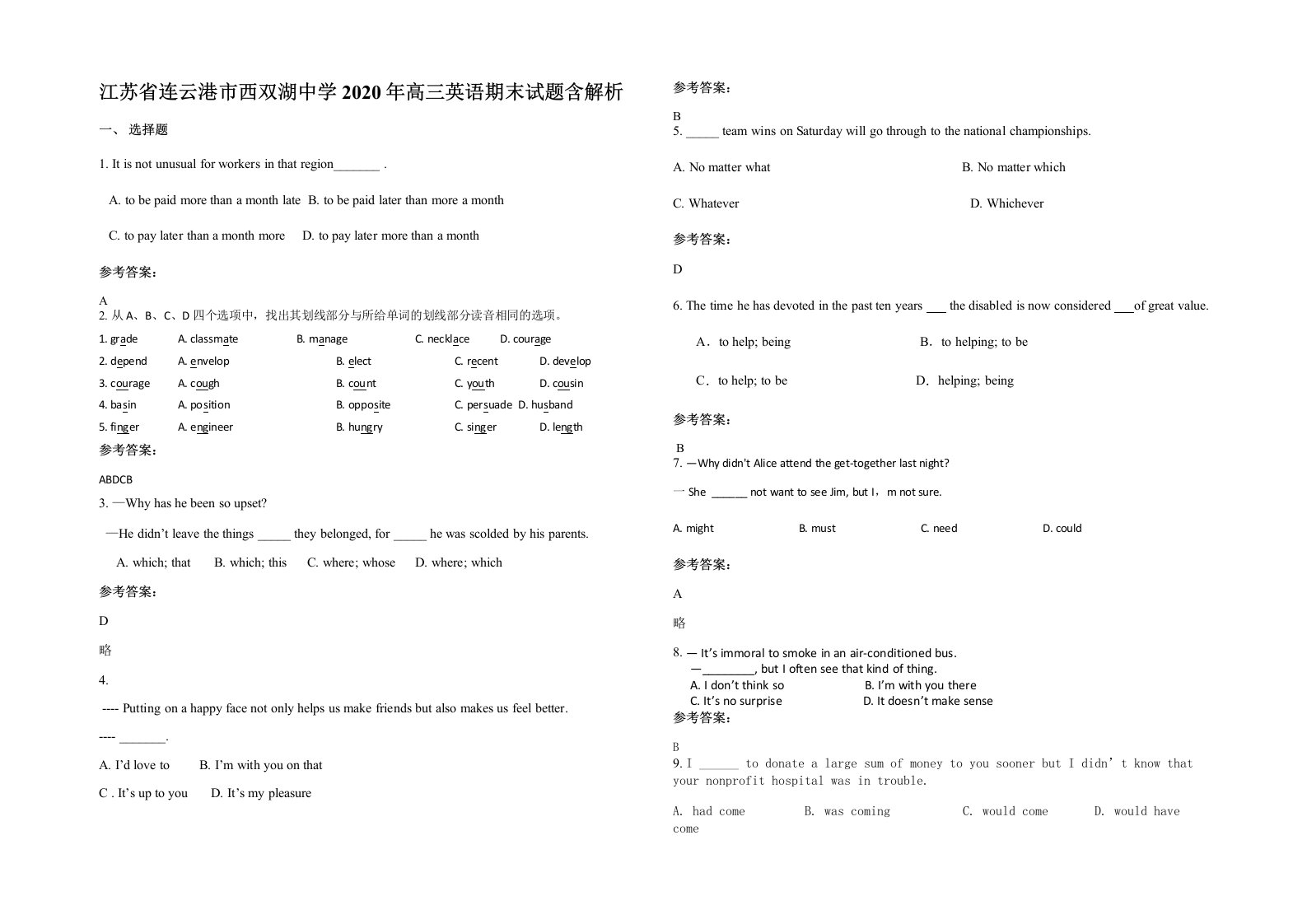 江苏省连云港市西双湖中学2020年高三英语期末试题含解析