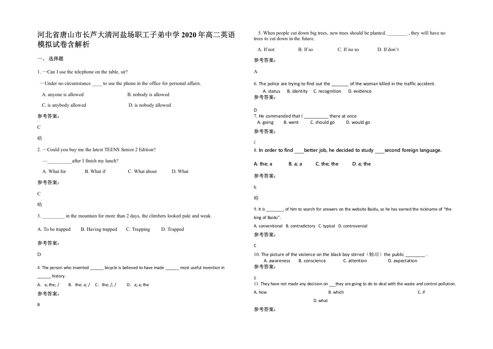 河北省唐山市长芦大清河盐场职工子弟中学2020年高二英语模拟试卷含解析