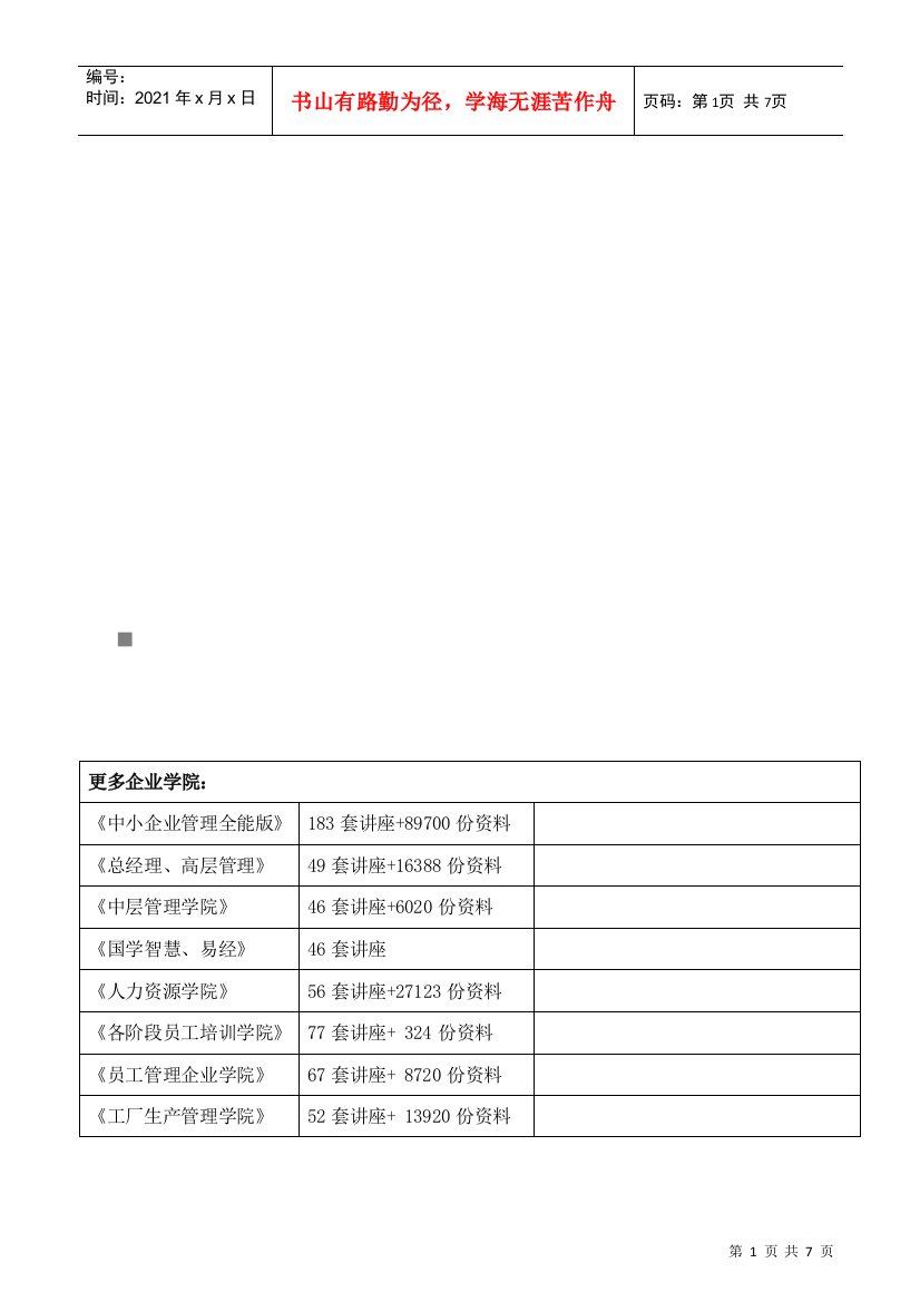 七年级第二次学情调研考试数学试卷