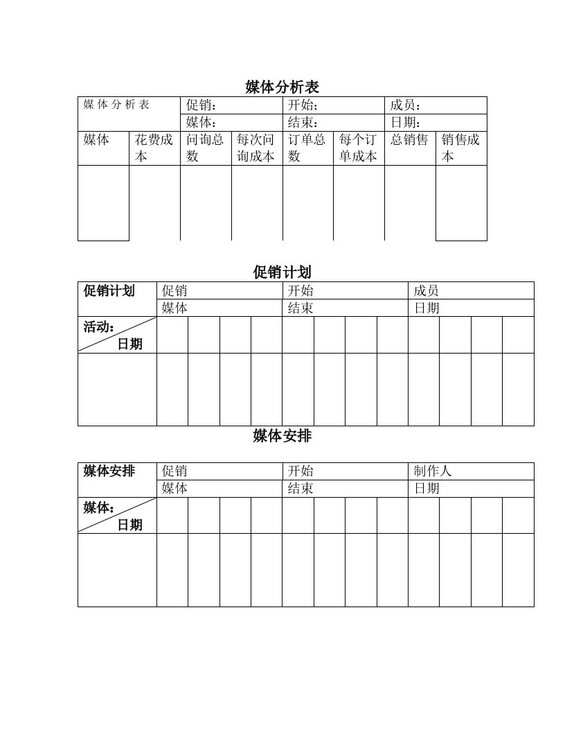 企划方案-房地产凤凰城企划媒体