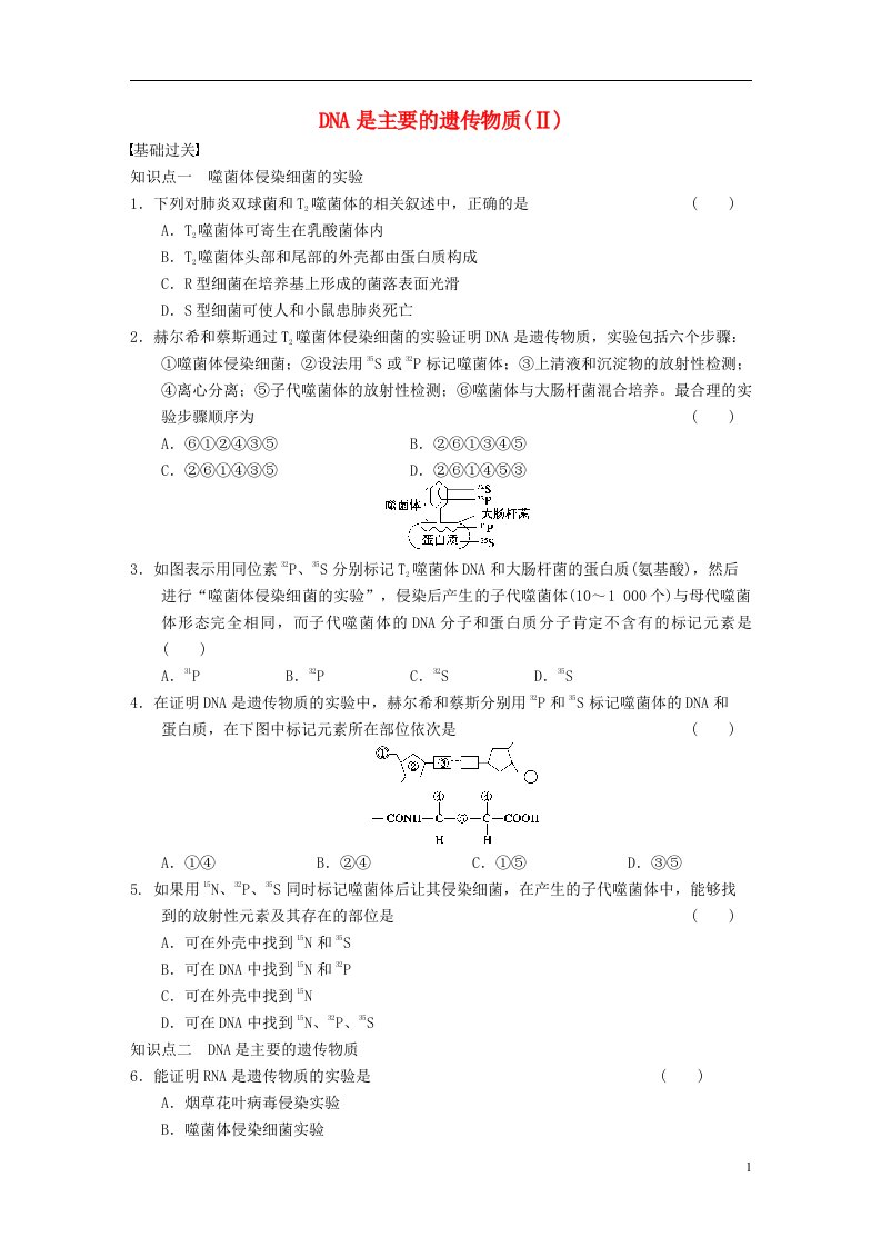 高中生物