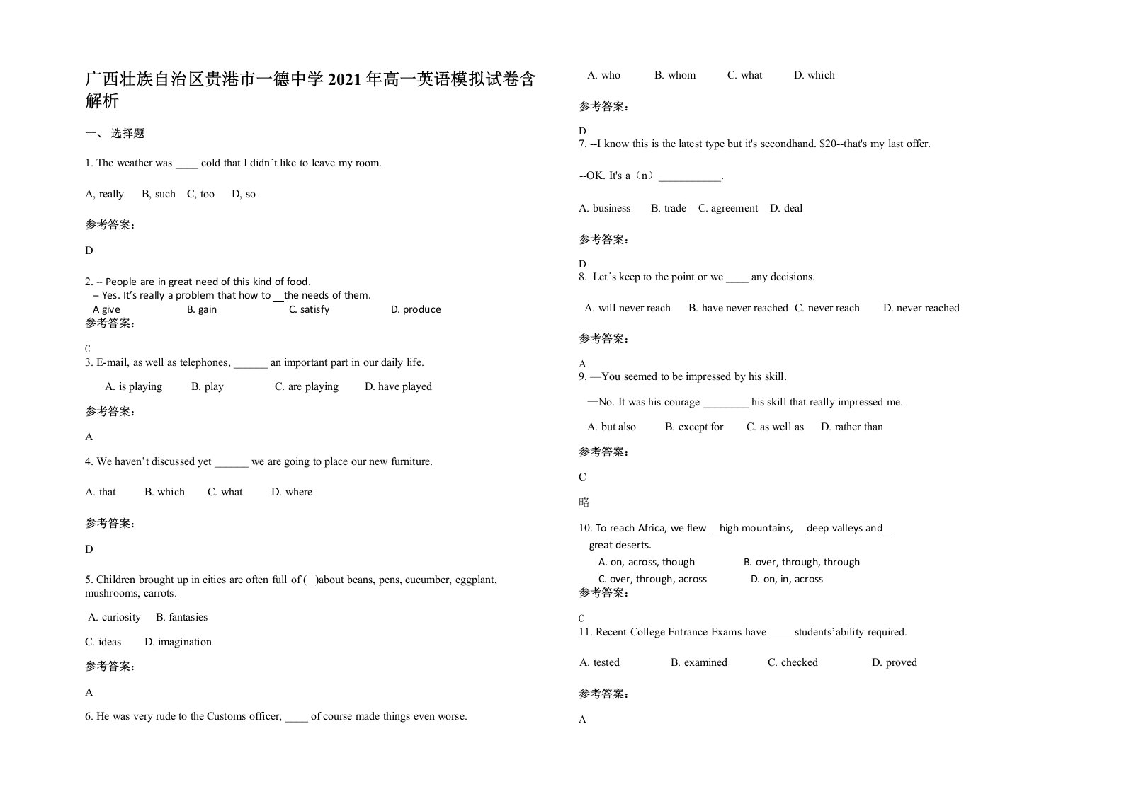 广西壮族自治区贵港市一德中学2021年高一英语模拟试卷含解析