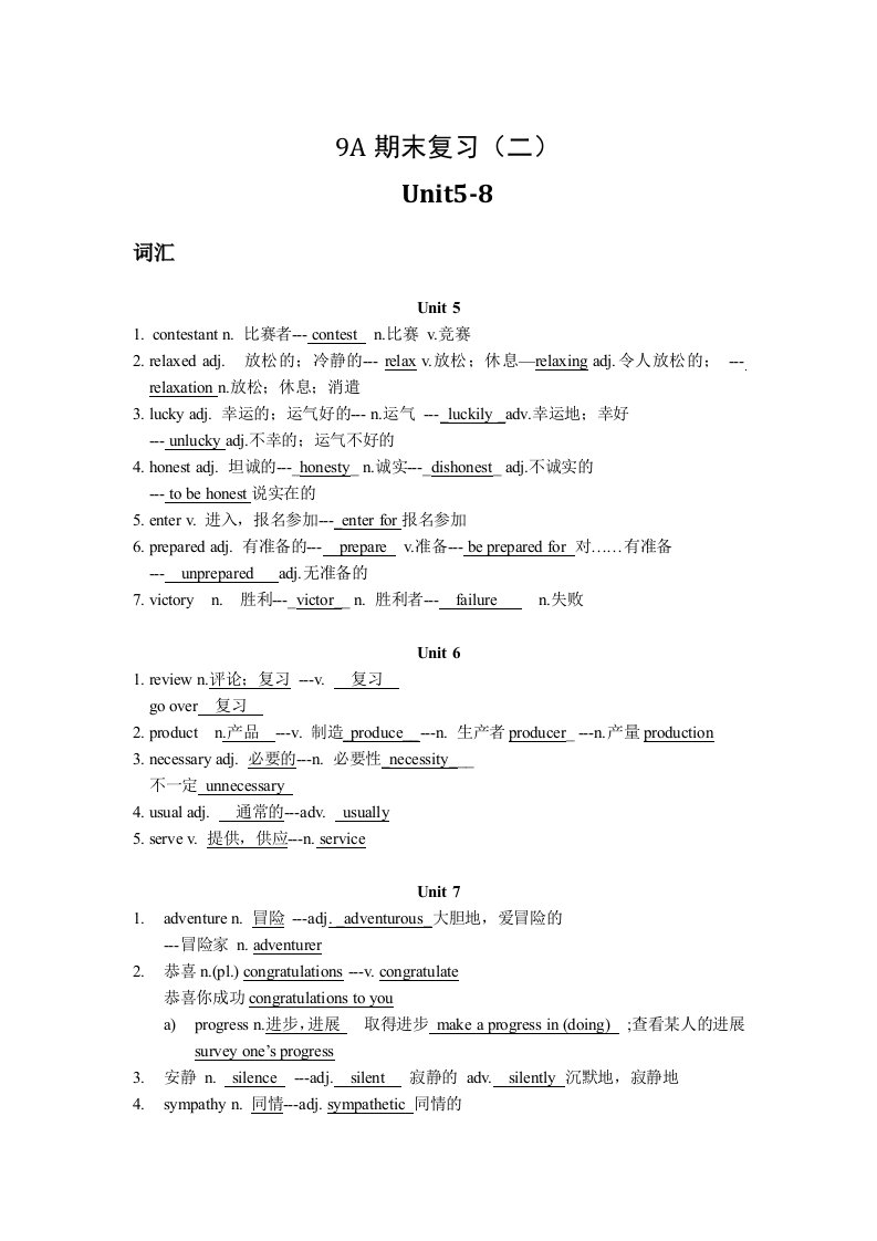 沪教版牛津期末复习讲义(5-8)