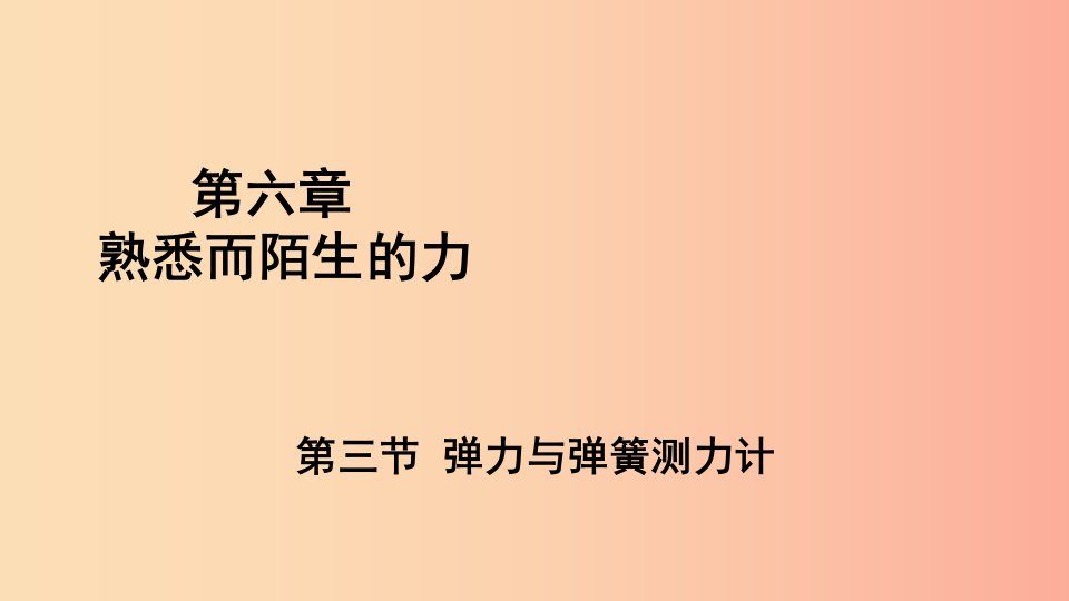 （遵义专版）2019年八年级物理全册