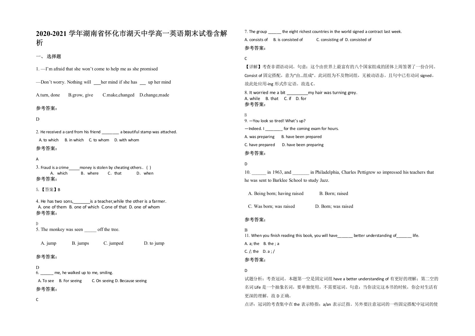 2020-2021学年湖南省怀化市湖天中学高一英语期末试卷含解析