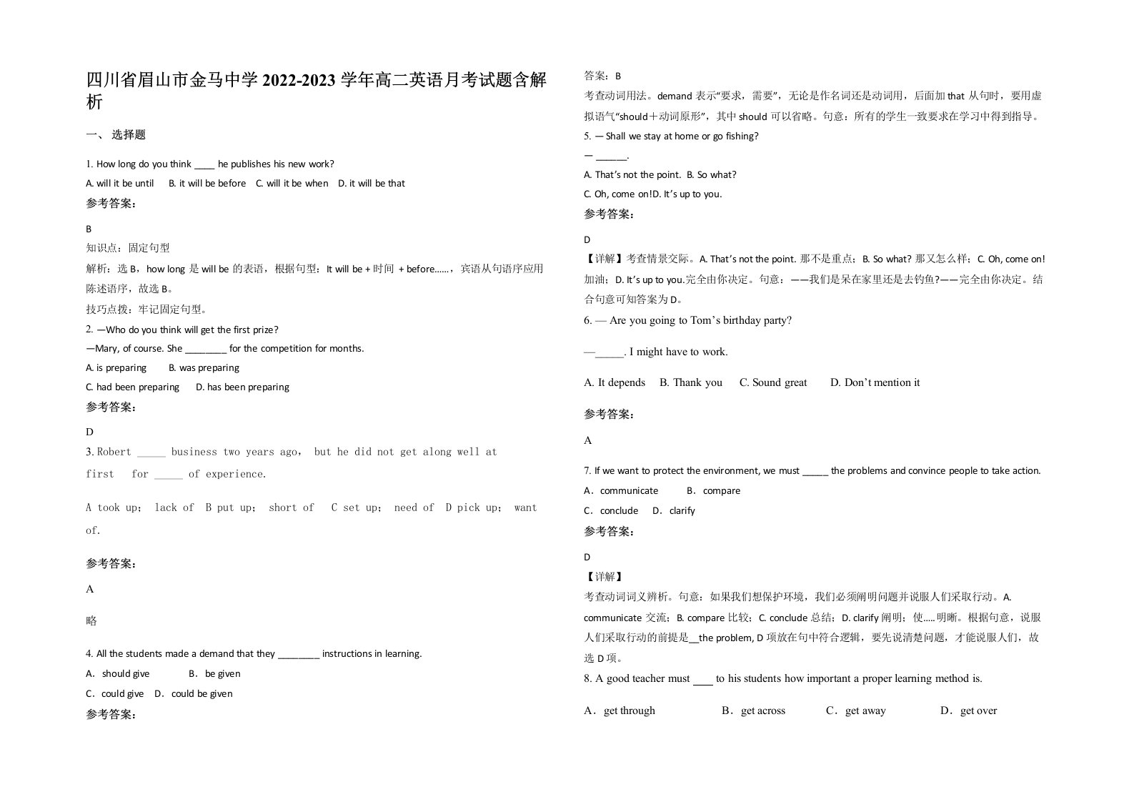 四川省眉山市金马中学2022-2023学年高二英语月考试题含解析