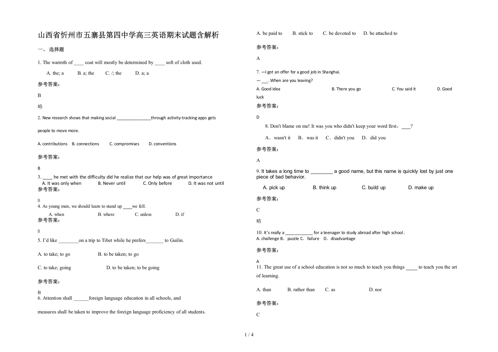 山西省忻州市五寨县第四中学高三英语期末试题含解析