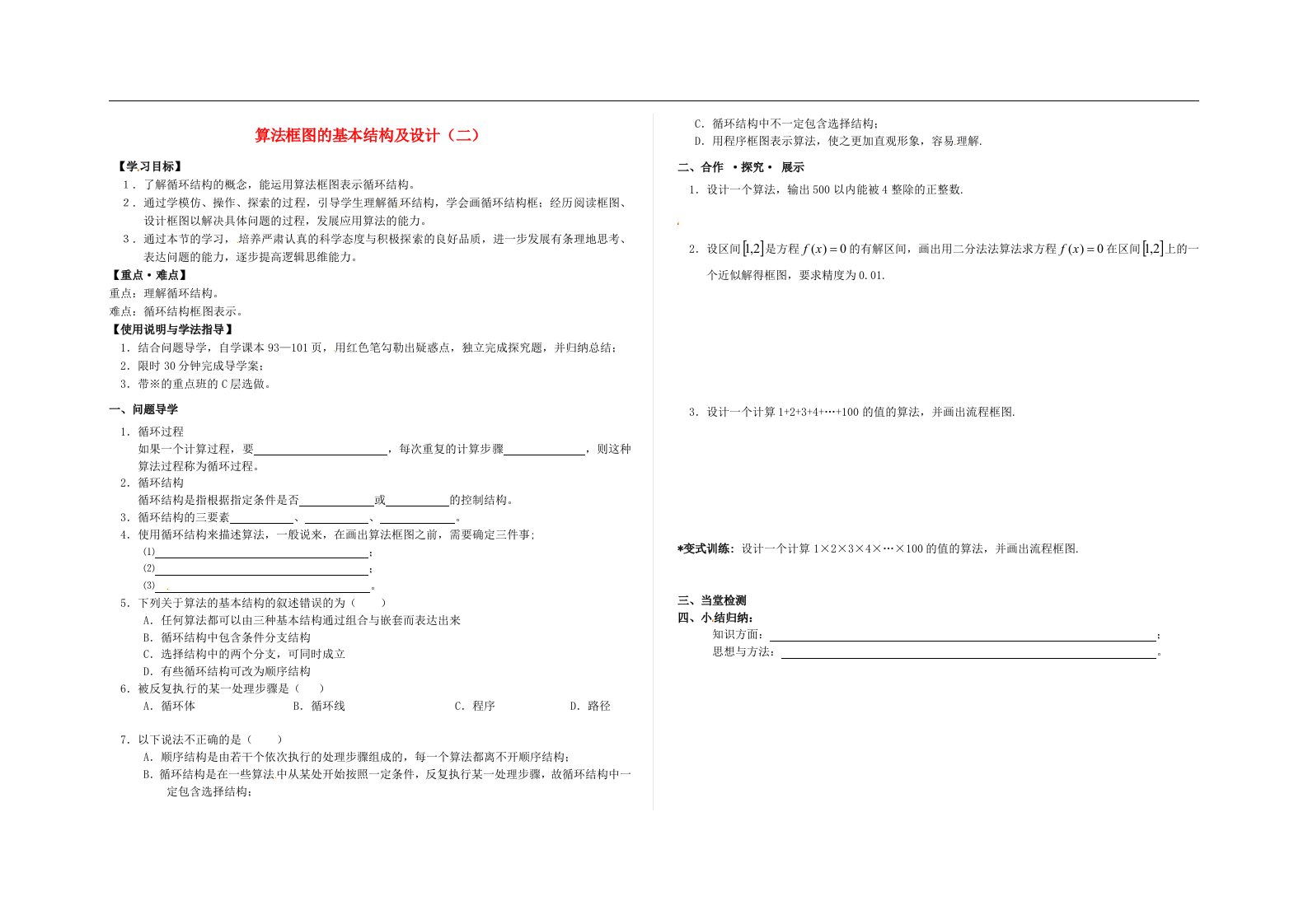 高中数学