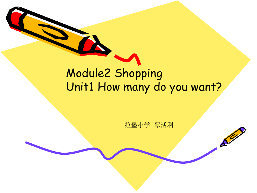 覃活利BOOK5Module2Shoppingunit1演示文稿1