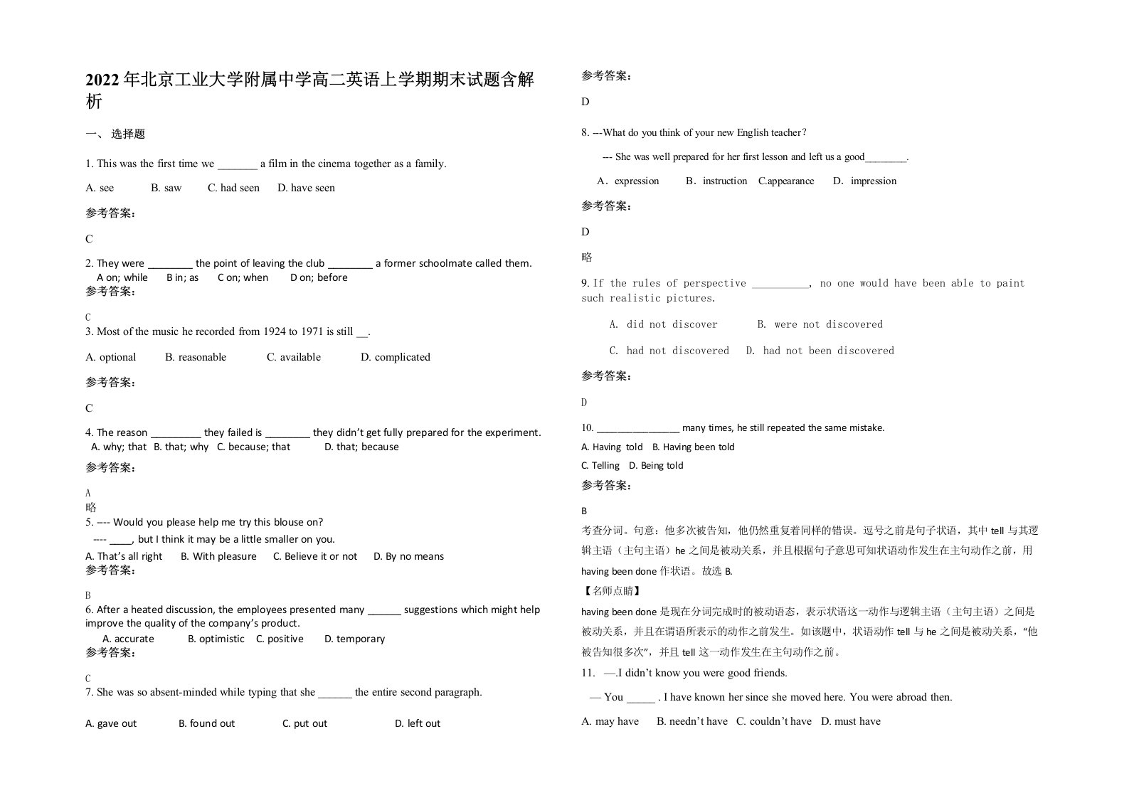 2022年北京工业大学附属中学高二英语上学期期末试题含解析