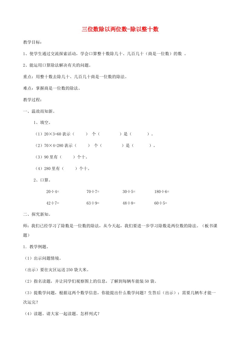 四年级数学上册