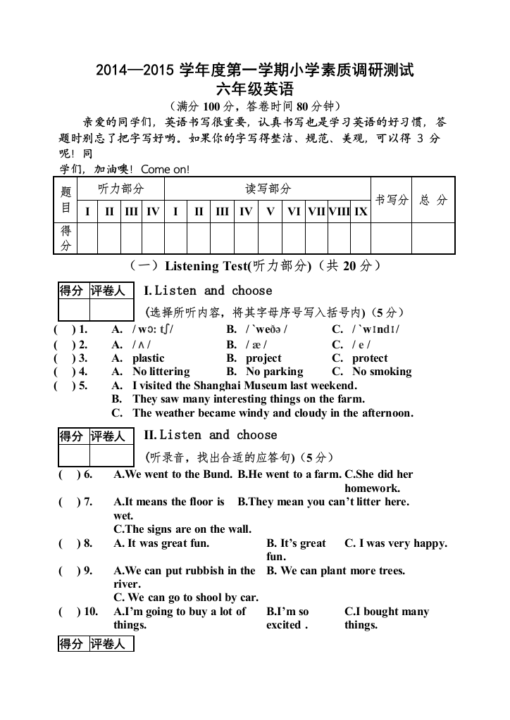 【精编】第一学期译林版六年级英语期末试卷及答案2