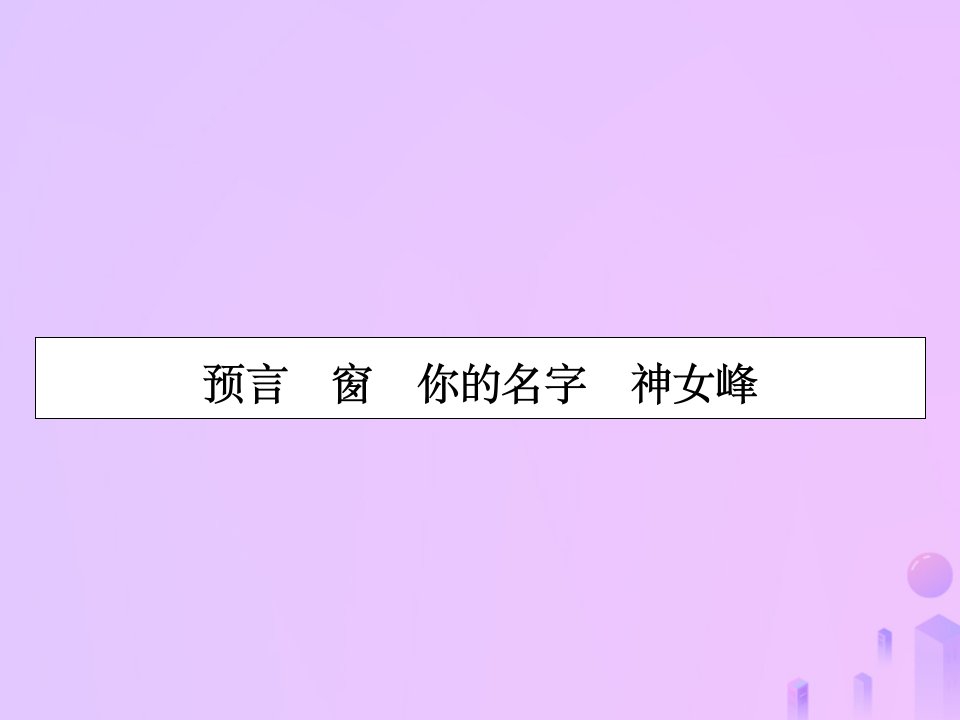 高中语文