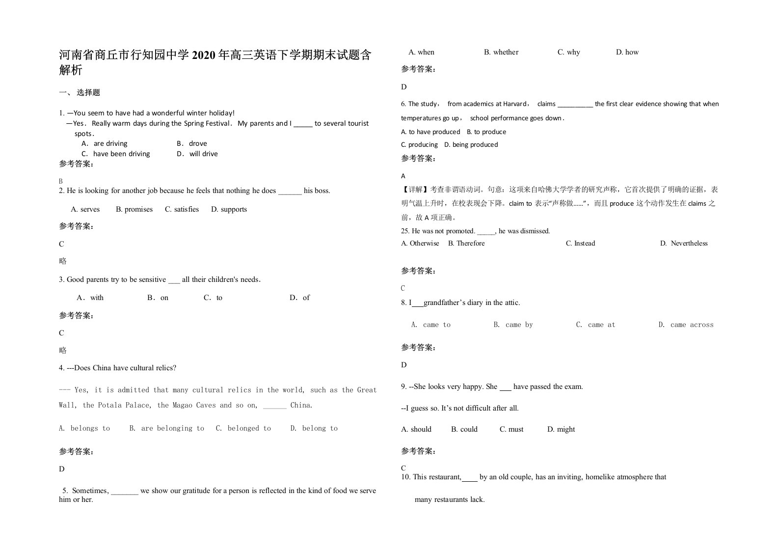 河南省商丘市行知园中学2020年高三英语下学期期末试题含解析