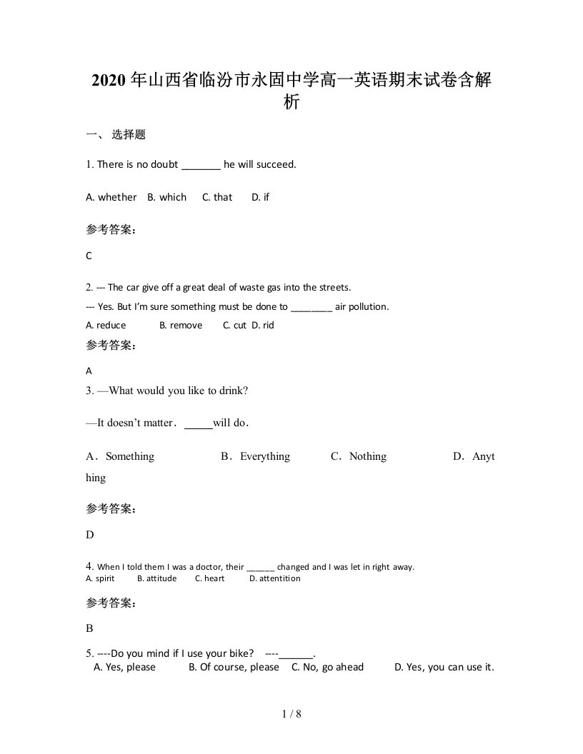 2020年山西省临汾市永固中学高一英语期末试卷含解析