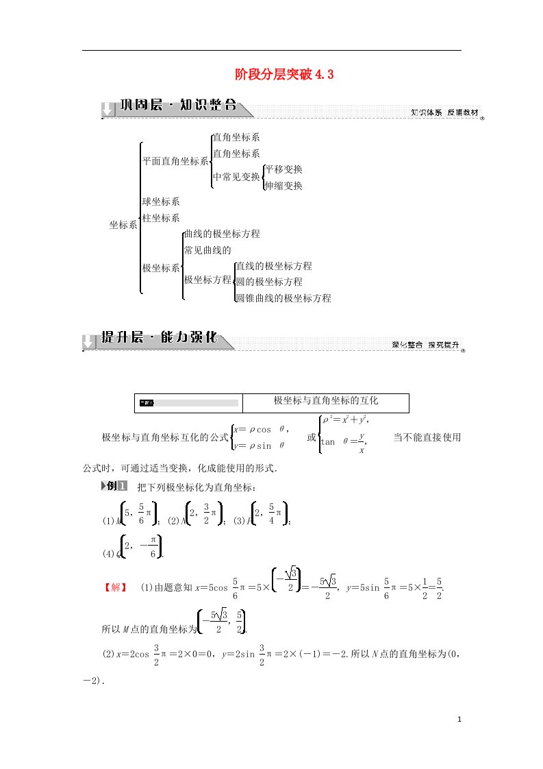 高中数学