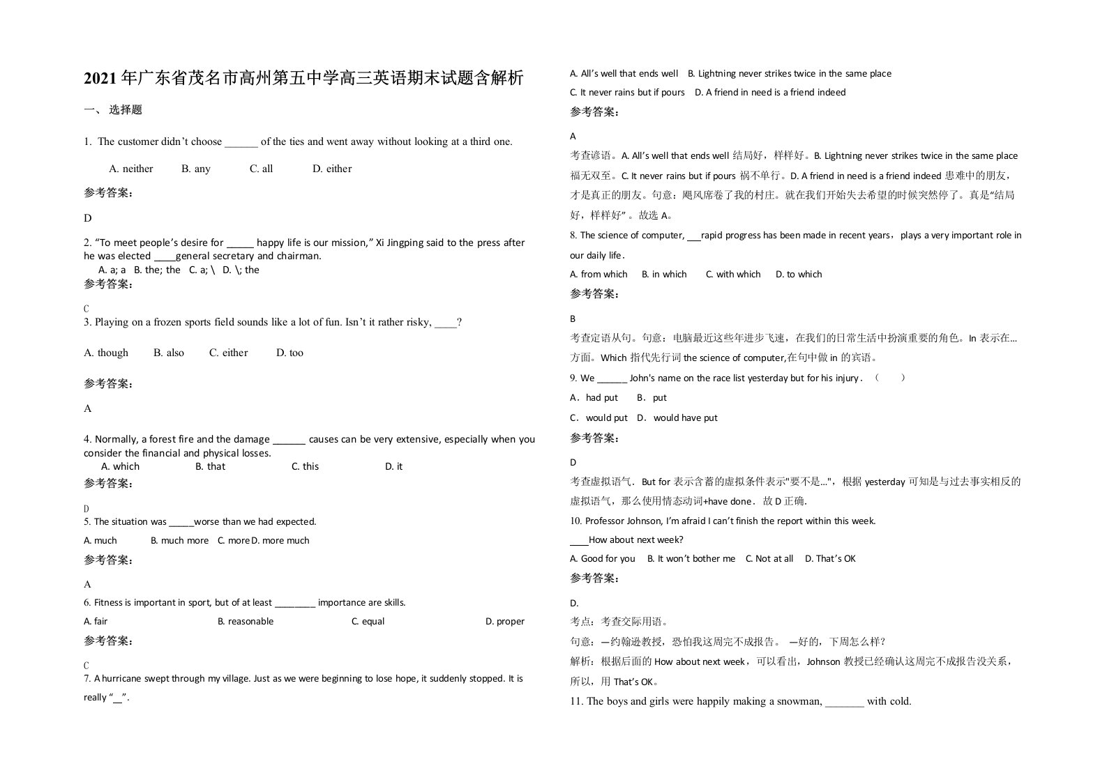 2021年广东省茂名市高州第五中学高三英语期末试题含解析