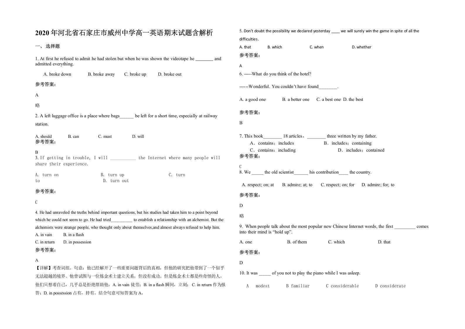 2020年河北省石家庄市威州中学高一英语期末试题含解析