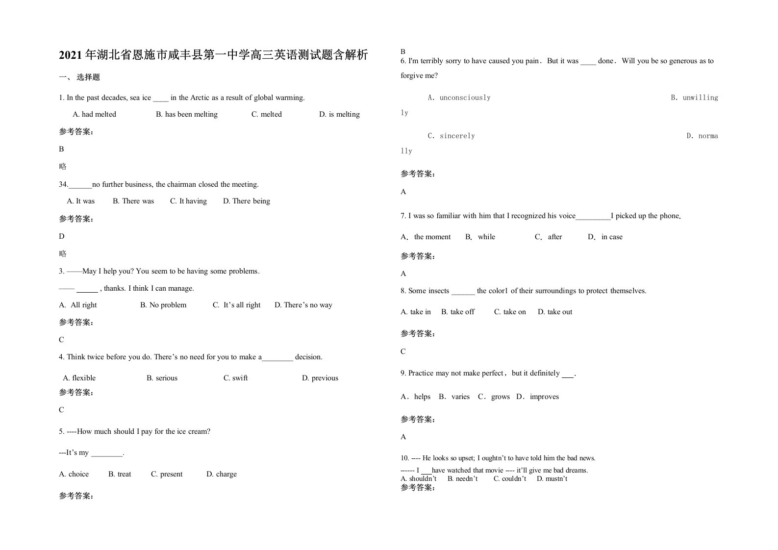 2021年湖北省恩施市咸丰县第一中学高三英语测试题含解析