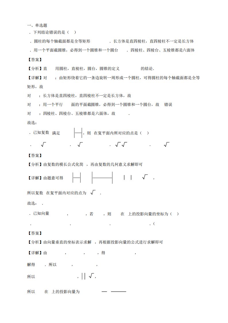 2024-2023学年安徽省江淮名校高一年级下册学期5月阶段联考数学试题精品