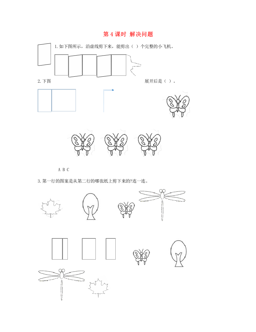 二年级数学下册