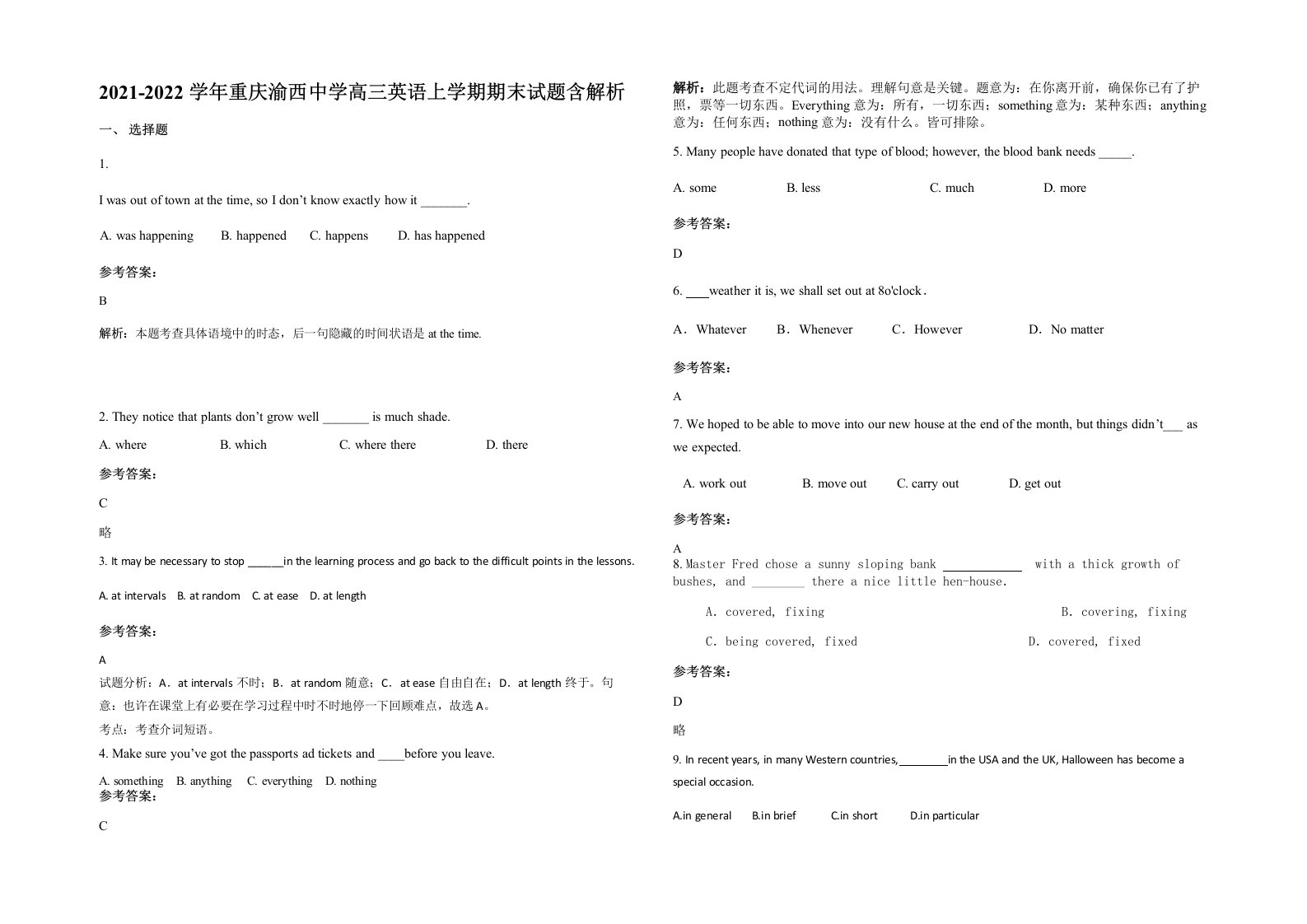 2021-2022学年重庆渝西中学高三英语上学期期末试题含解析