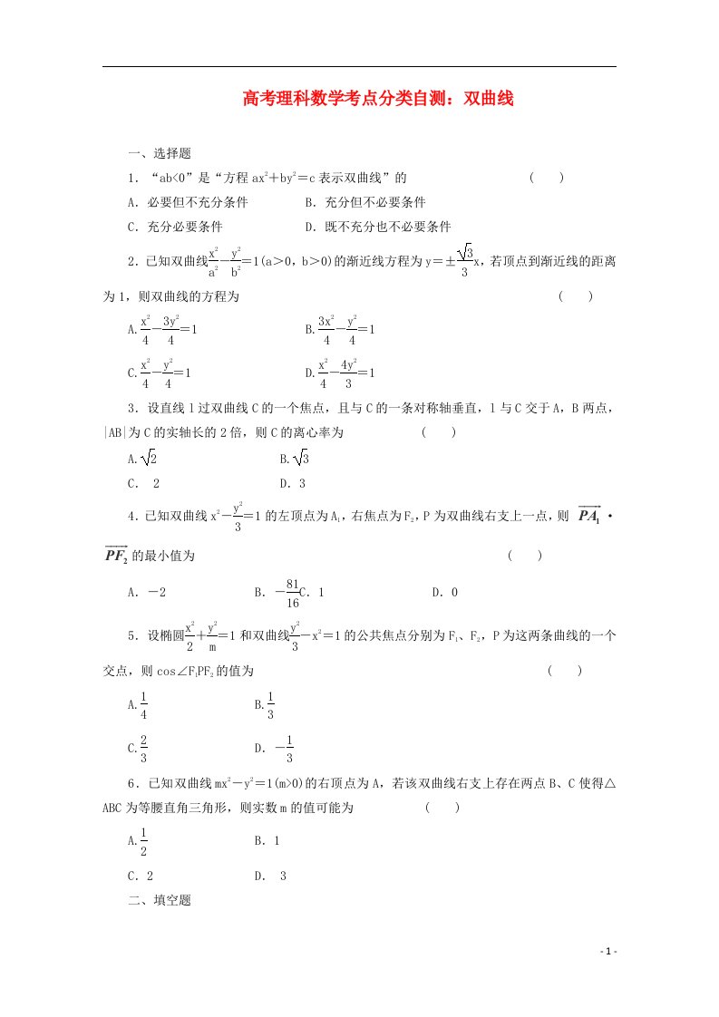 高三数学