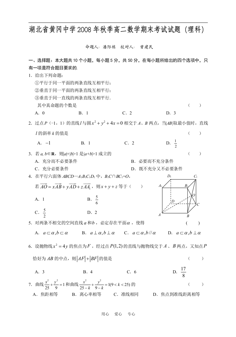 理科期末试卷