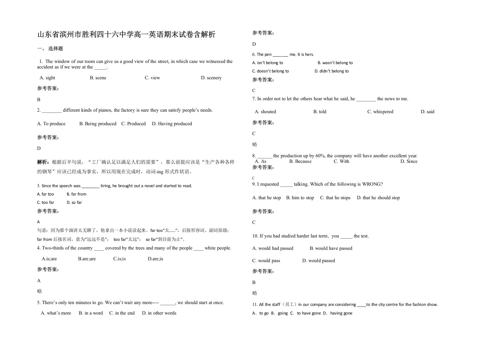 山东省滨州市胜利四十六中学高一英语期末试卷含解析