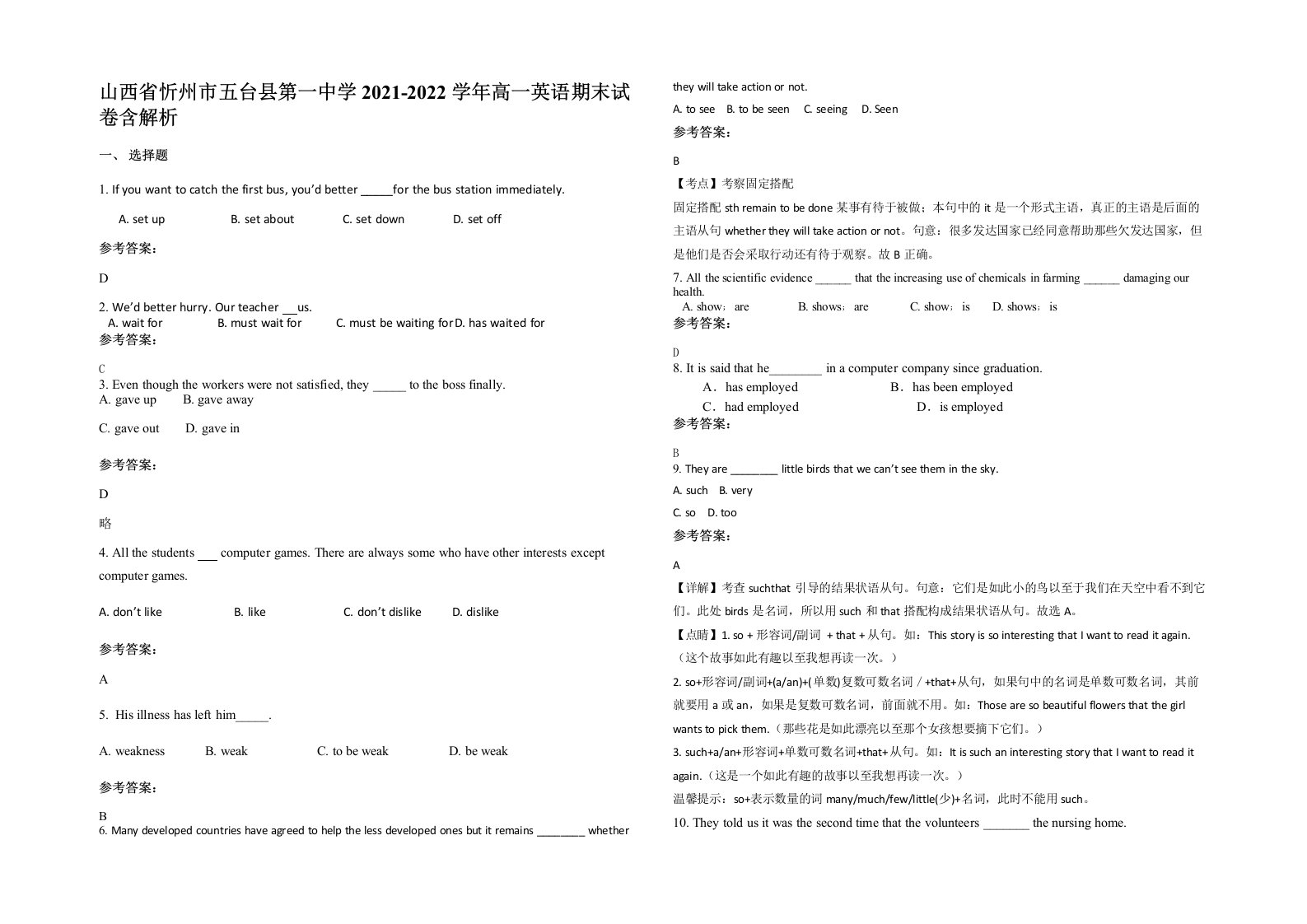 山西省忻州市五台县第一中学2021-2022学年高一英语期末试卷含解析