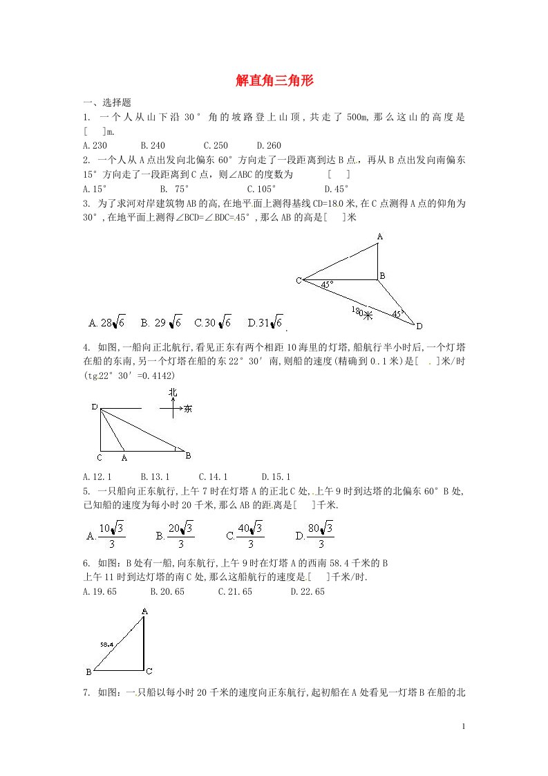 云南省剑川县马登镇初级中学九年级数学下册