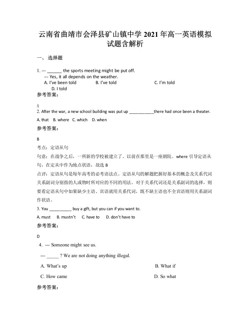 云南省曲靖市会泽县矿山镇中学2021年高一英语模拟试题含解析