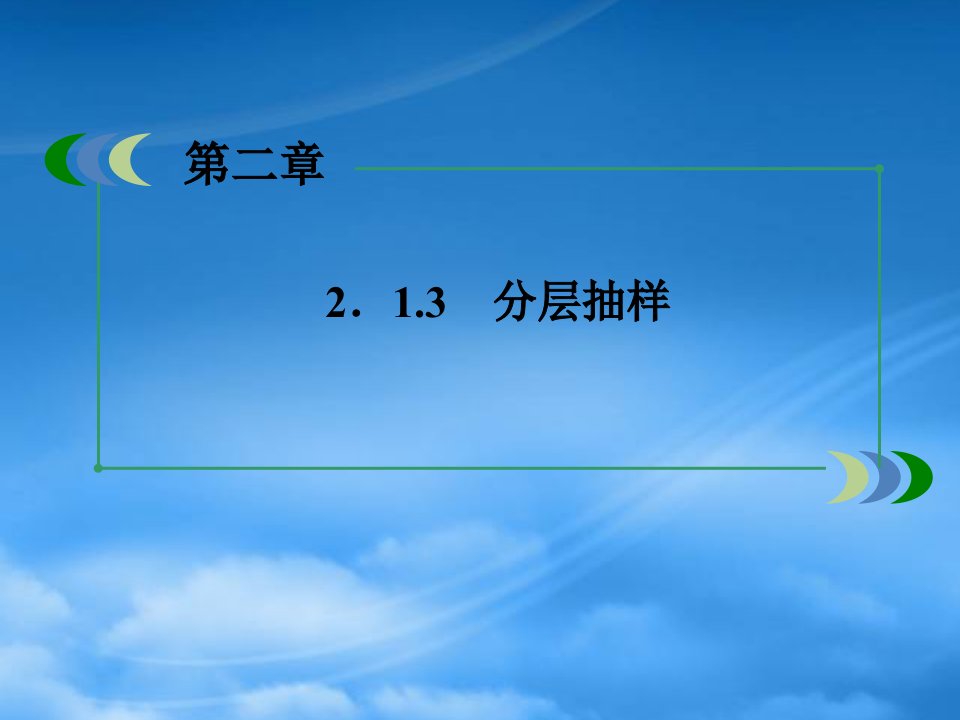 山西省怀仁县巨子学校高中部高中数学