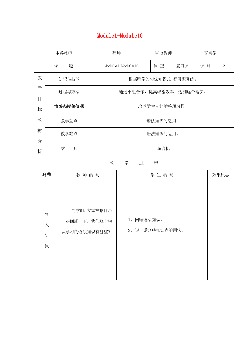 五年级英语上册