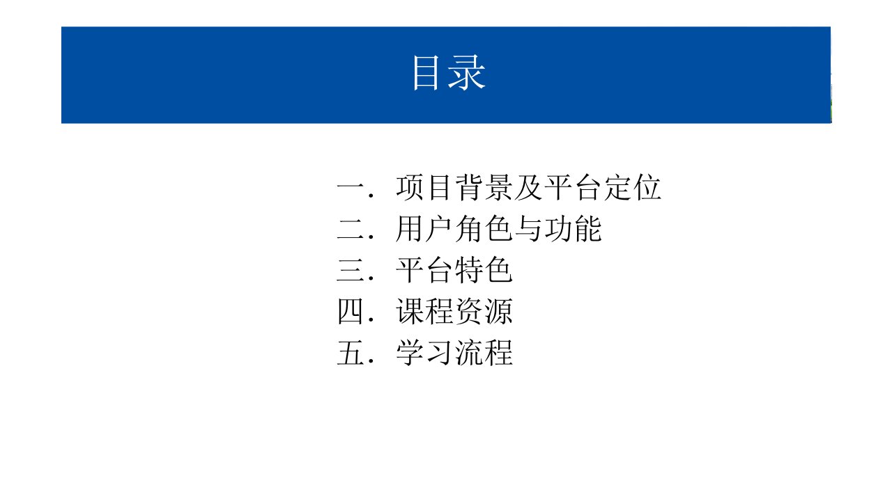 快递行业培训平台介绍V5