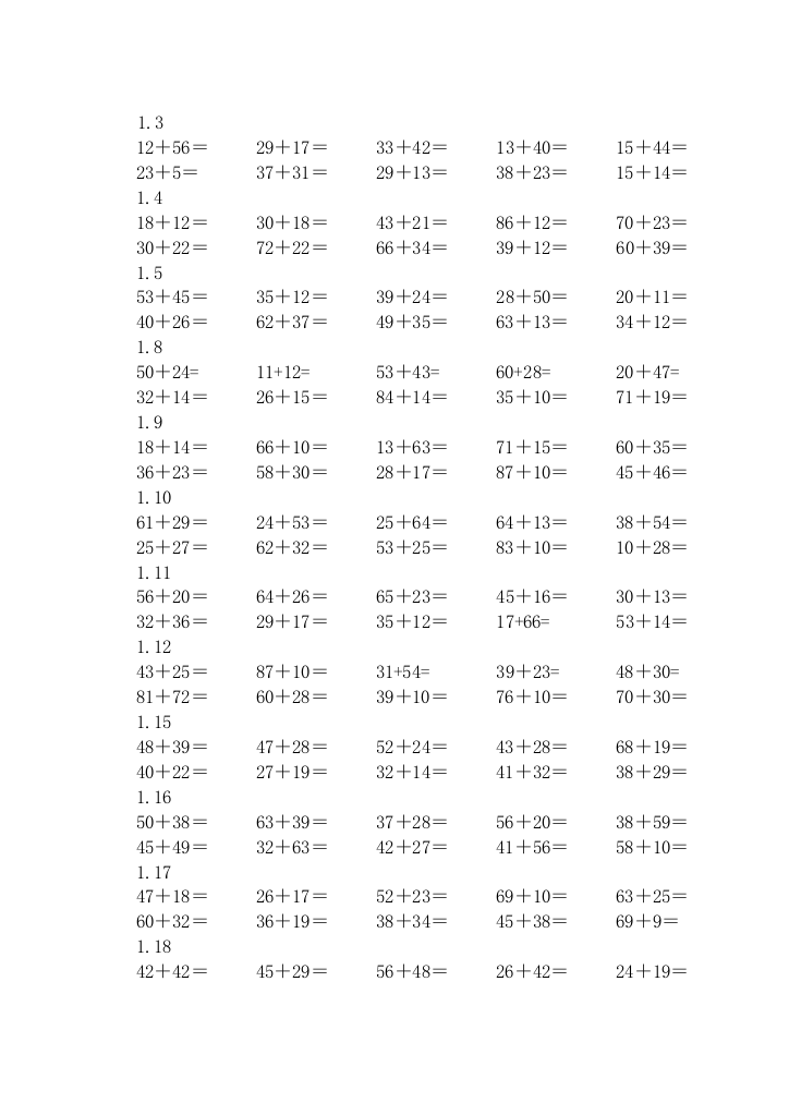 100以内加法试题